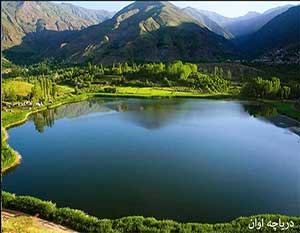 دریاچه اوان - دریاچه ایوان کردستان - دریاچه های ایران - ایران در سفر