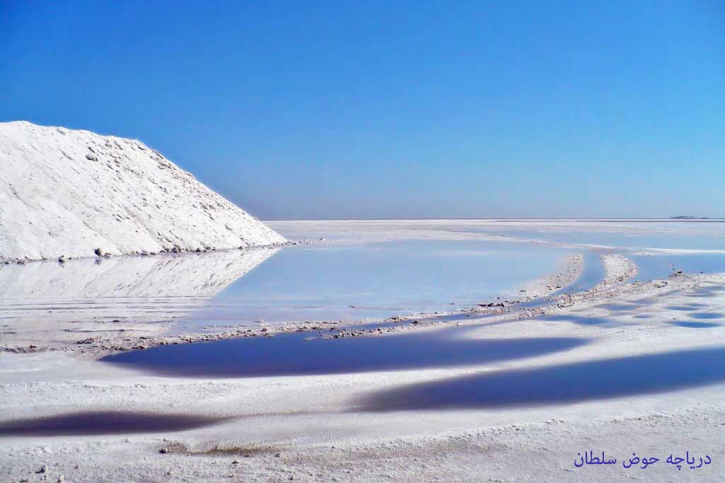  دریاچه نمک حوض سلطان - دریاچه های ایران - ایران در سفر