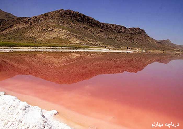 دریاچه قرمز مهارلو - دریاچه های ایران - ایران در سفر